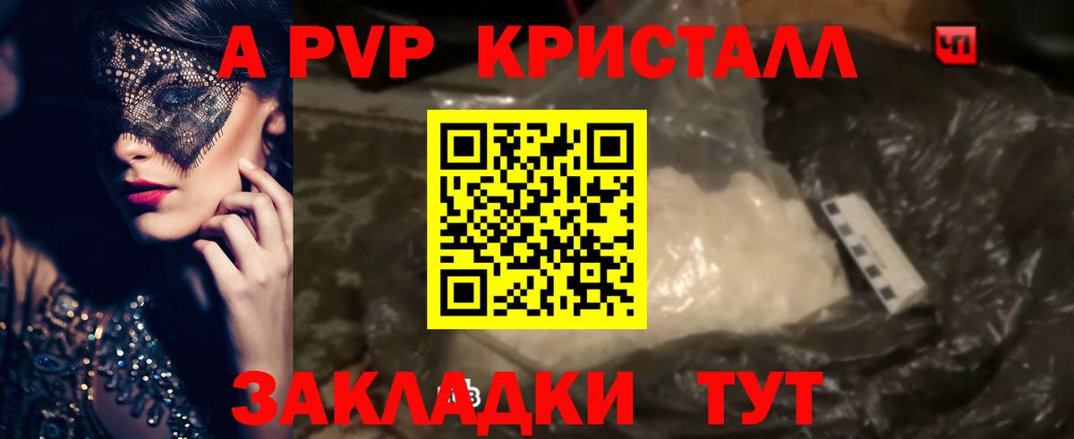 А ПВП мука Прокопьевск