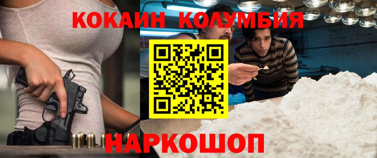 цена наркотик  Вход с VPN  Прокопьевск  COCAIN FishScale 