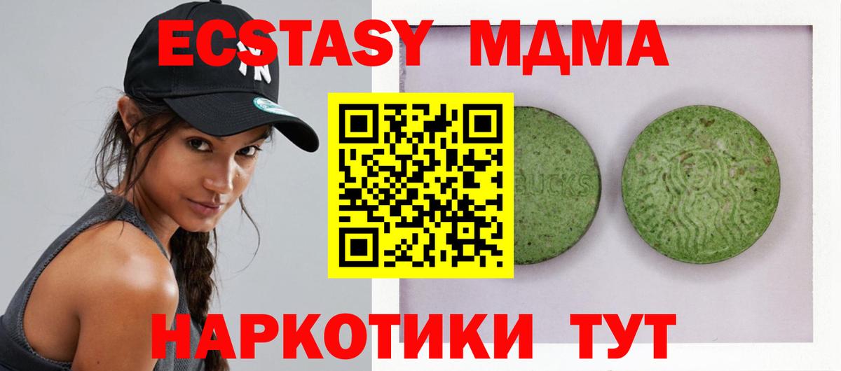 Ecstasy Дубай Прокопьевск