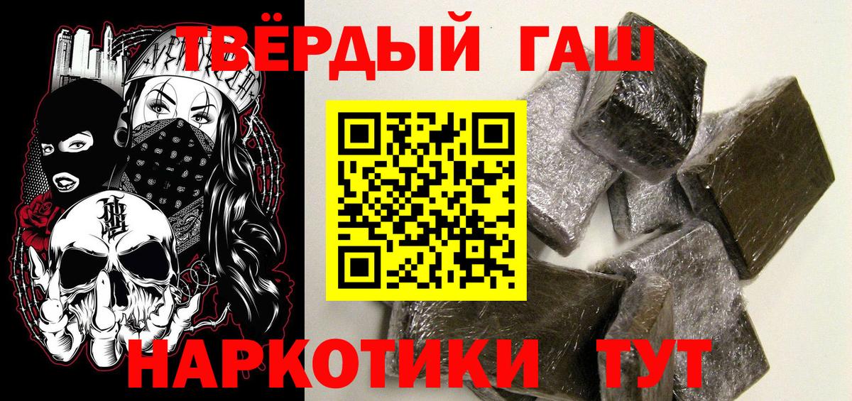 ГАШ индика сатива Прокопьевск