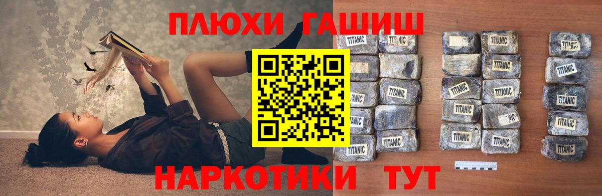 ГАШ 40% ТГК  Вход с VPN  Прокопьевск  Гашиш  ГАШ Ice-O-Lator 