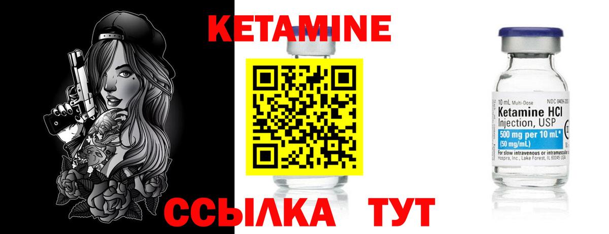 КЕТАМИН VHQ  Вход с VPN  Прокопьевск 