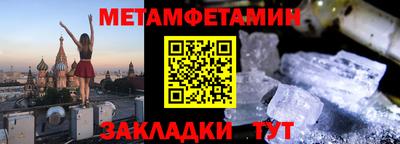 мет Пыть-Ях