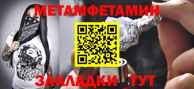 мет Пыть-Ях