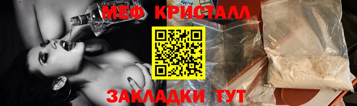 Мефедрон  Прокопьевск