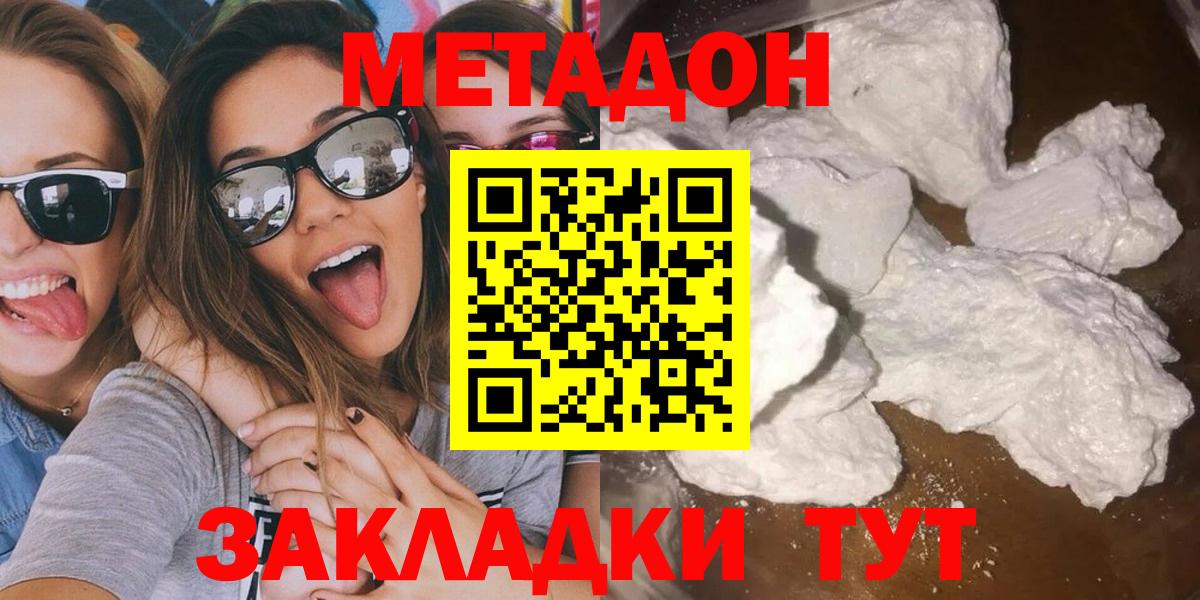 Метадон белоснежный Прокопьевск