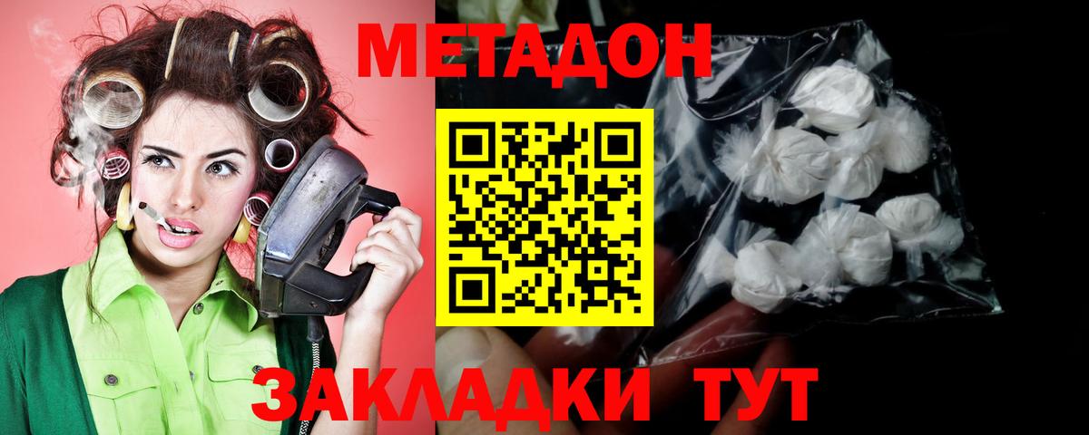 Прокопьевск  МЕТАДОН methadone  Вход с VPN  Метадон мёд 