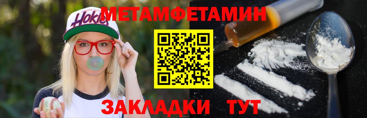 Метамфетамин винт Прокопьевск