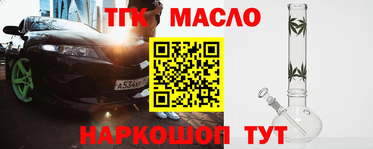 Дистиллят ТГК вейп с тгк  Вход с VPN  Дистиллят ТГК THC oil  Прокопьевск 