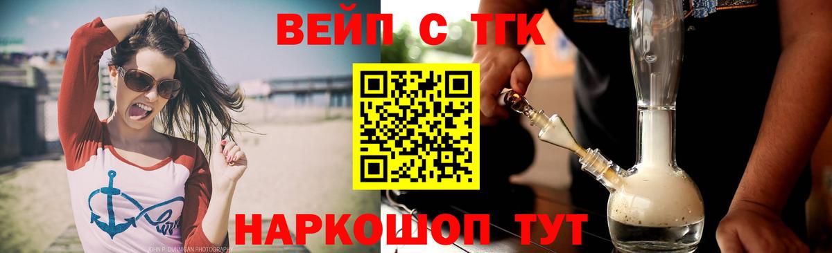 Дистиллят ТГК Wax Прокопьевск