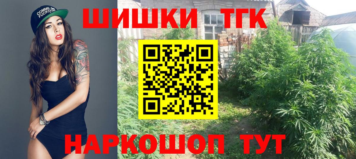 Прокопьевск  Бошки марихуана SATIVA & INDICA  Вход с VPN  Шишки марихуана тримм 